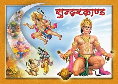 Sunderkand Path